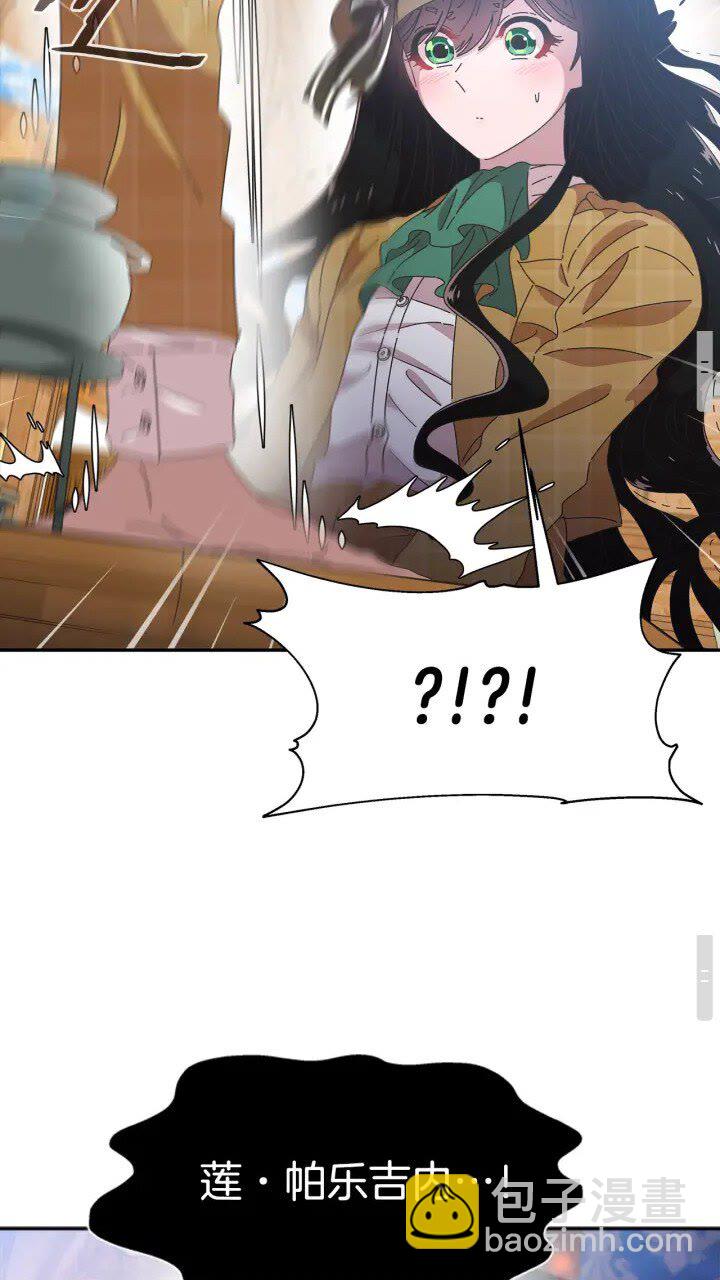 🍲重生为魔王的女儿 第96话 16岁的学院精灵 第11页