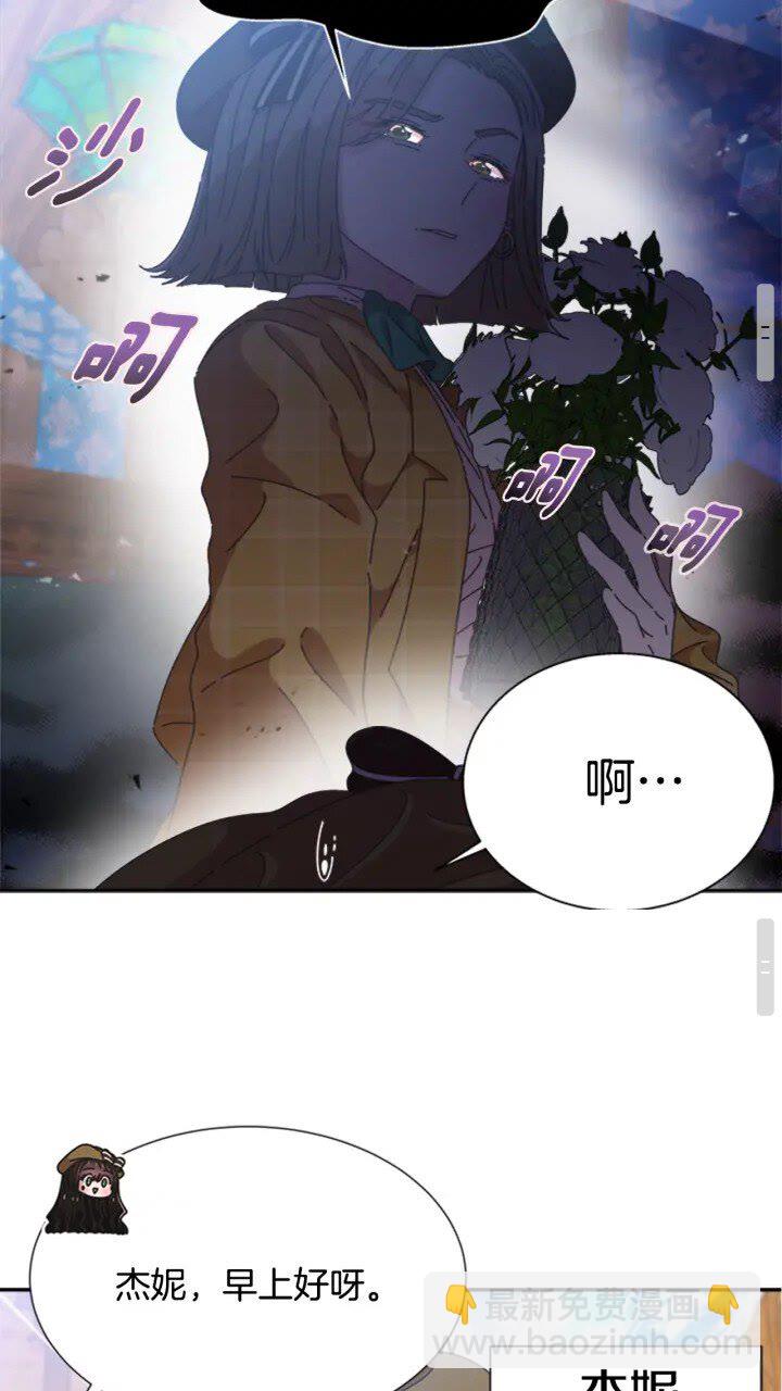 🍲重生为魔王的女儿 第96话 16岁的学院精灵 第12页