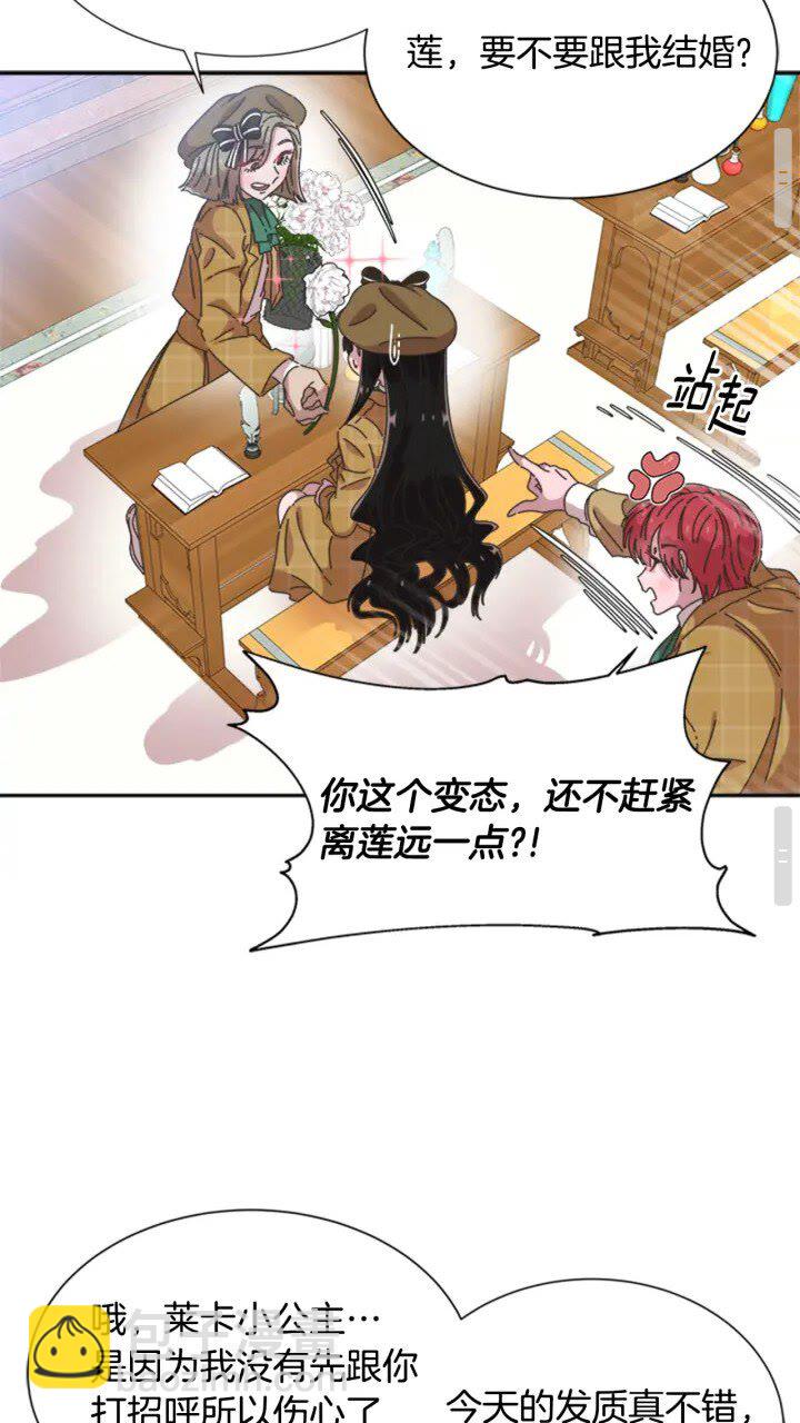 🍲重生为魔王的女儿 第96话 16岁的学院精灵 第14页