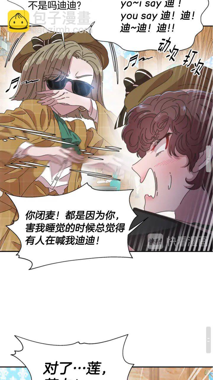 🍲重生为魔王的女儿 第96话 16岁的学院精灵 第18页