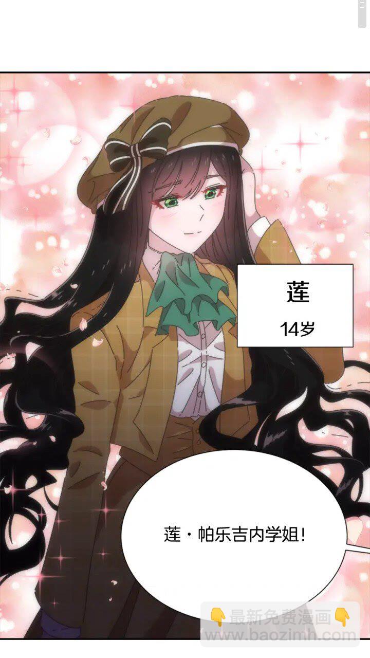 🍲重生为魔王的女儿 第96话 16岁的学院精灵 第2页