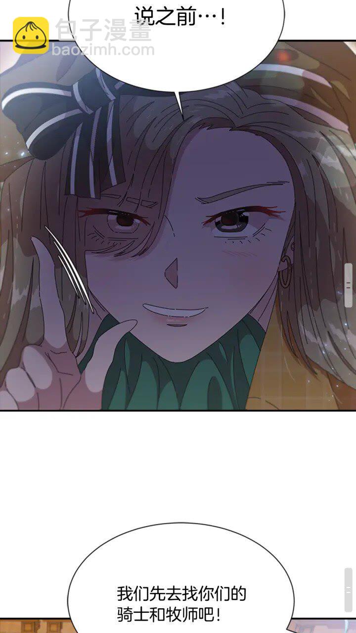 🍲重生为魔王的女儿 第96话 16岁的学院精灵 第21页