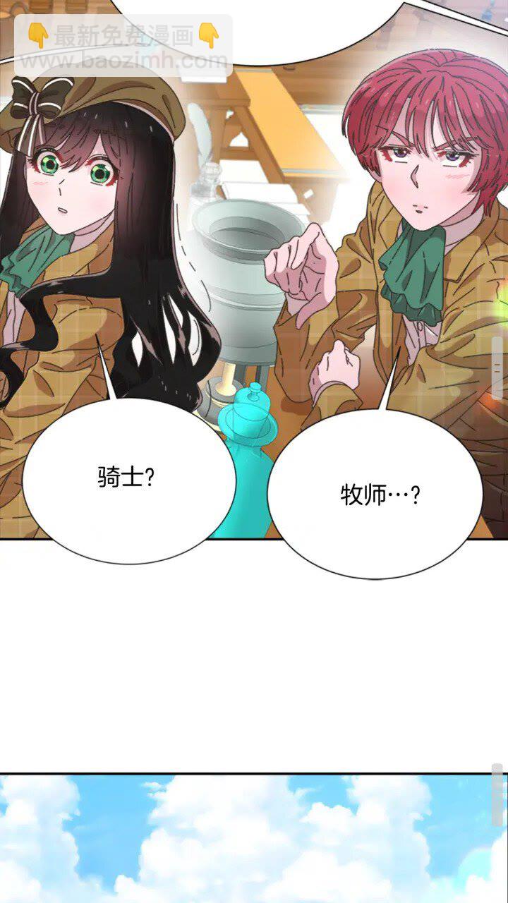 🍲重生为魔王的女儿 第96话 16岁的学院精灵 第22页