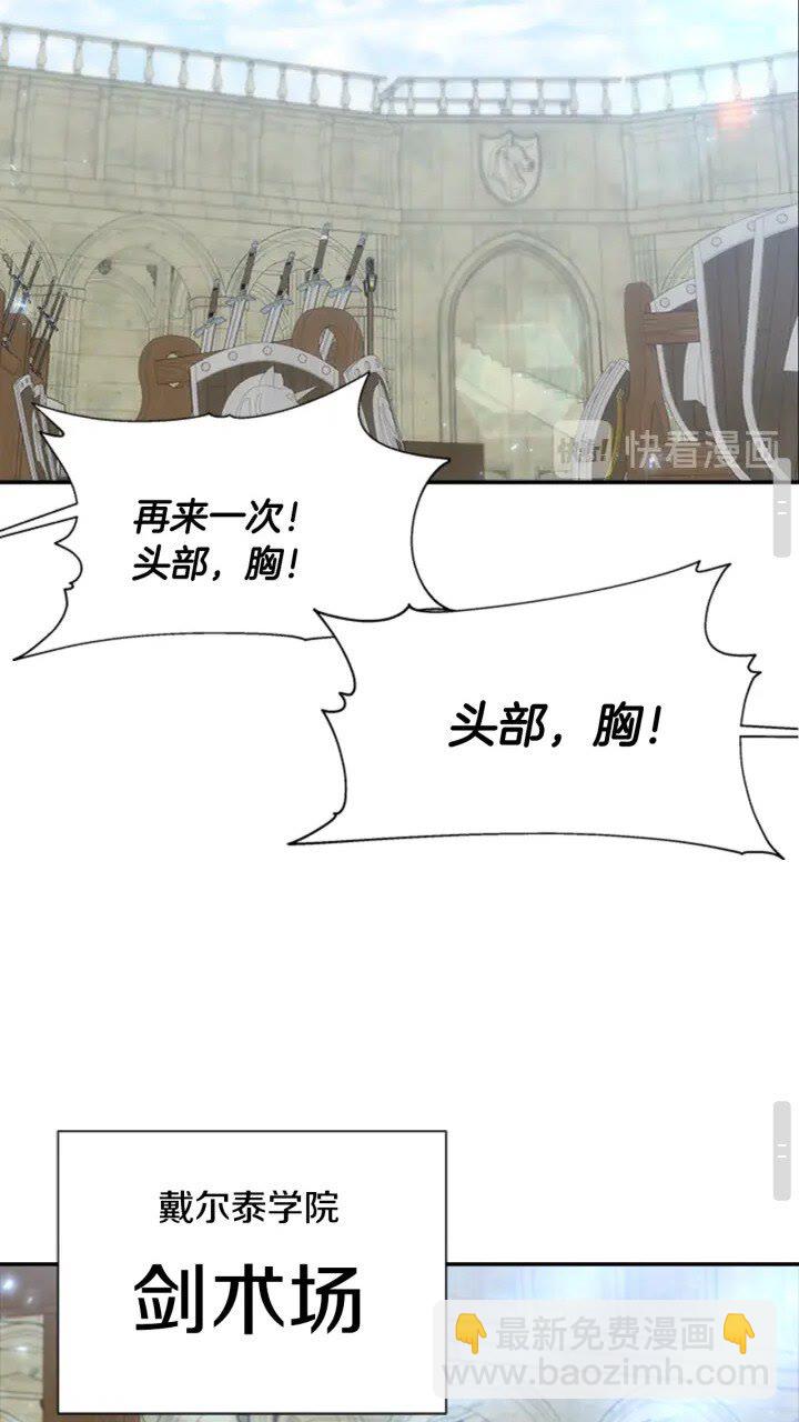 🍲重生为魔王的女儿 第96话 16岁的学院精灵 第23页