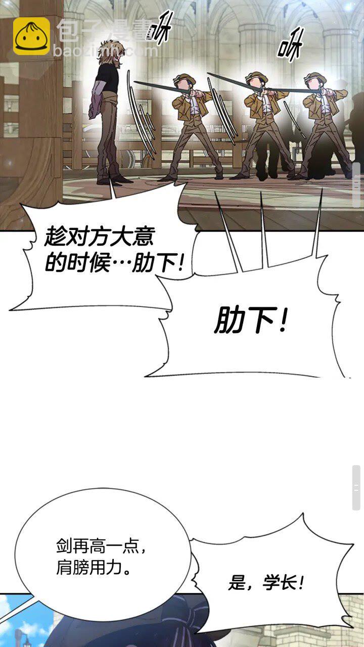🍲重生为魔王的女儿 第96话 16岁的学院精灵 第24页