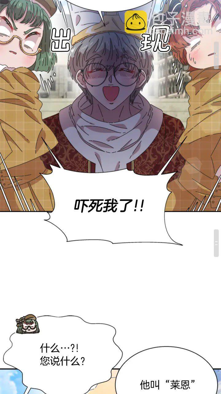 🍲重生为魔王的女儿 第96话 16岁的学院精灵 第27页