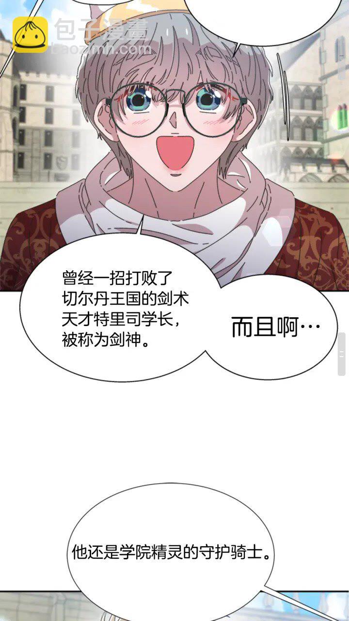 🍲重生为魔王的女儿 第96话 16岁的学院精灵 第28页