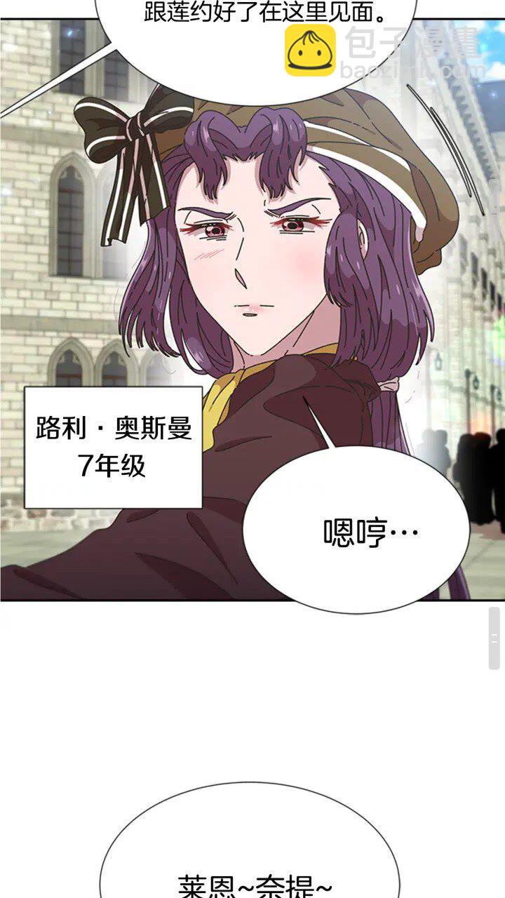 🍲重生为魔王的女儿 第96话 16岁的学院精灵 第34页