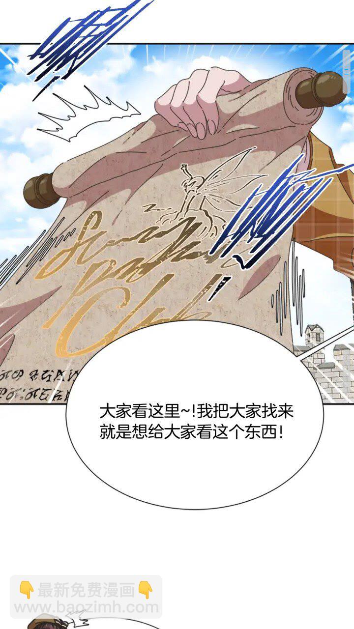 🍲重生为魔王的女儿 第96话 16岁的学院精灵 第42页