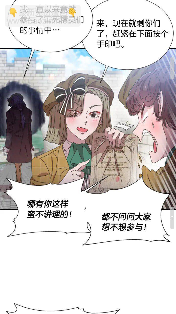 🍲重生为魔王的女儿 第96话 16岁的学院精灵 第49页