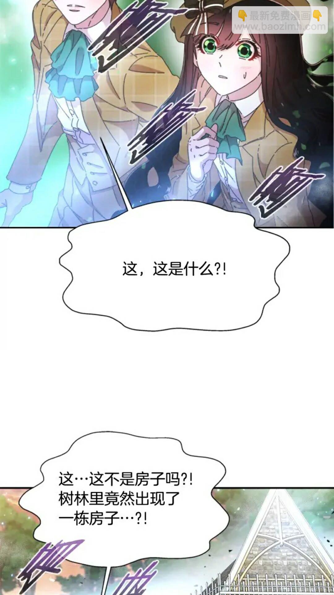 🍲重生为魔王的女儿 第98话 精灵大作战 第10页