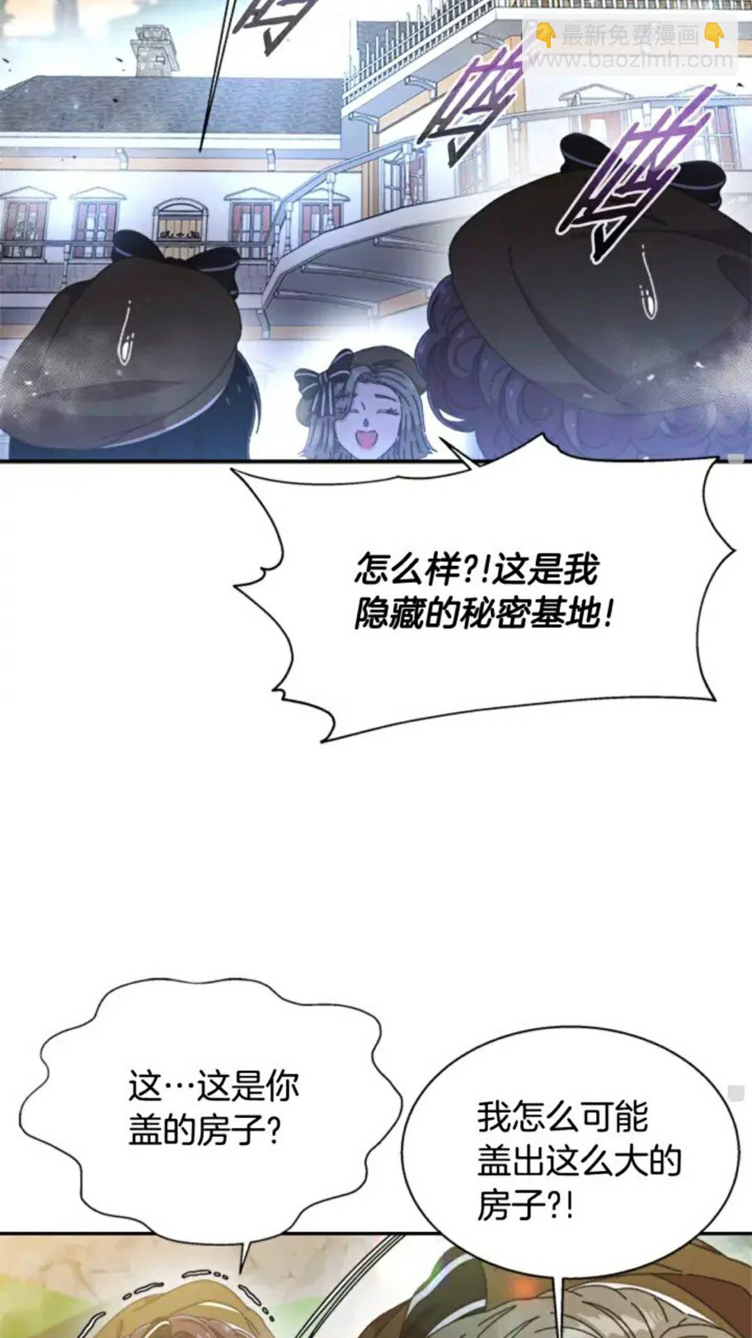 🍲重生为魔王的女儿 第98话 精灵大作战 第11页