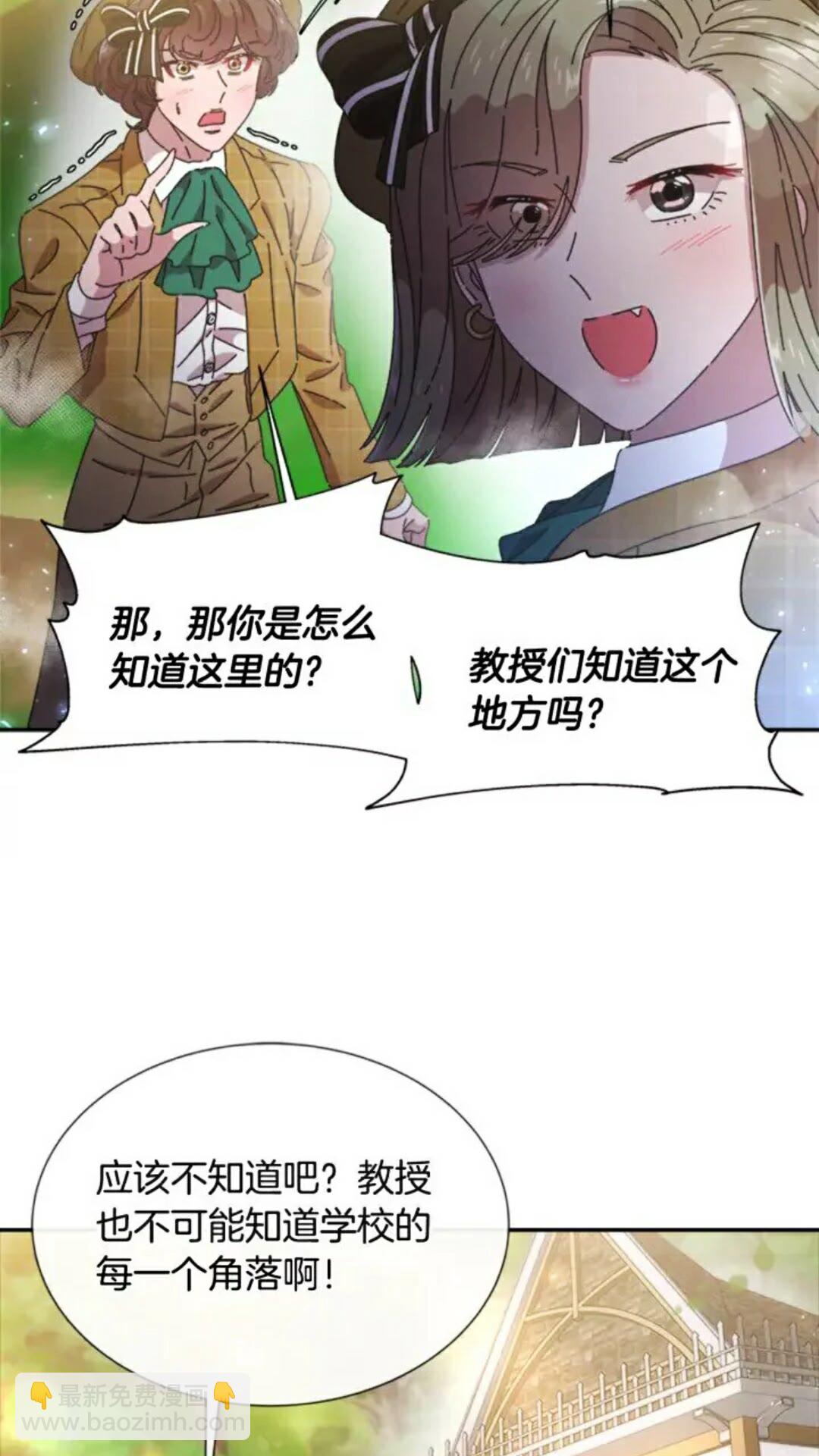 🍲重生为魔王的女儿 第98话 精灵大作战 第12页