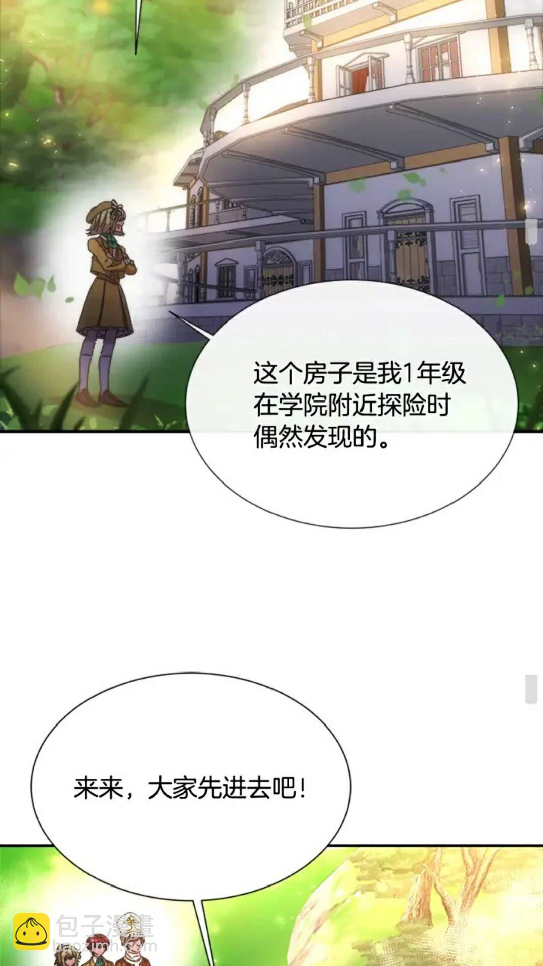 🍲重生为魔王的女儿 第98话 精灵大作战 第13页