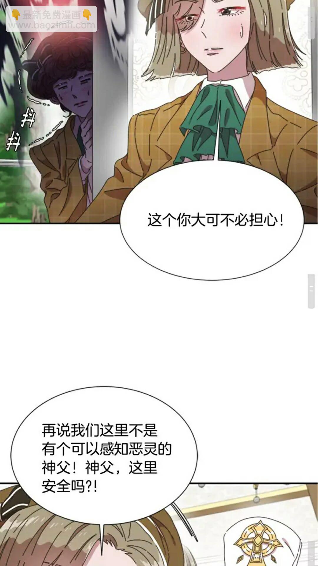 🍲重生为魔王的女儿 第98话 精灵大作战 第16页