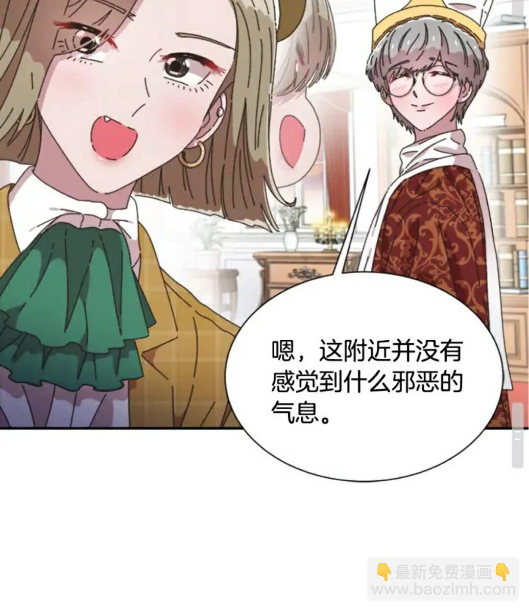 🍲重生为魔王的女儿 第98话 精灵大作战 第17页