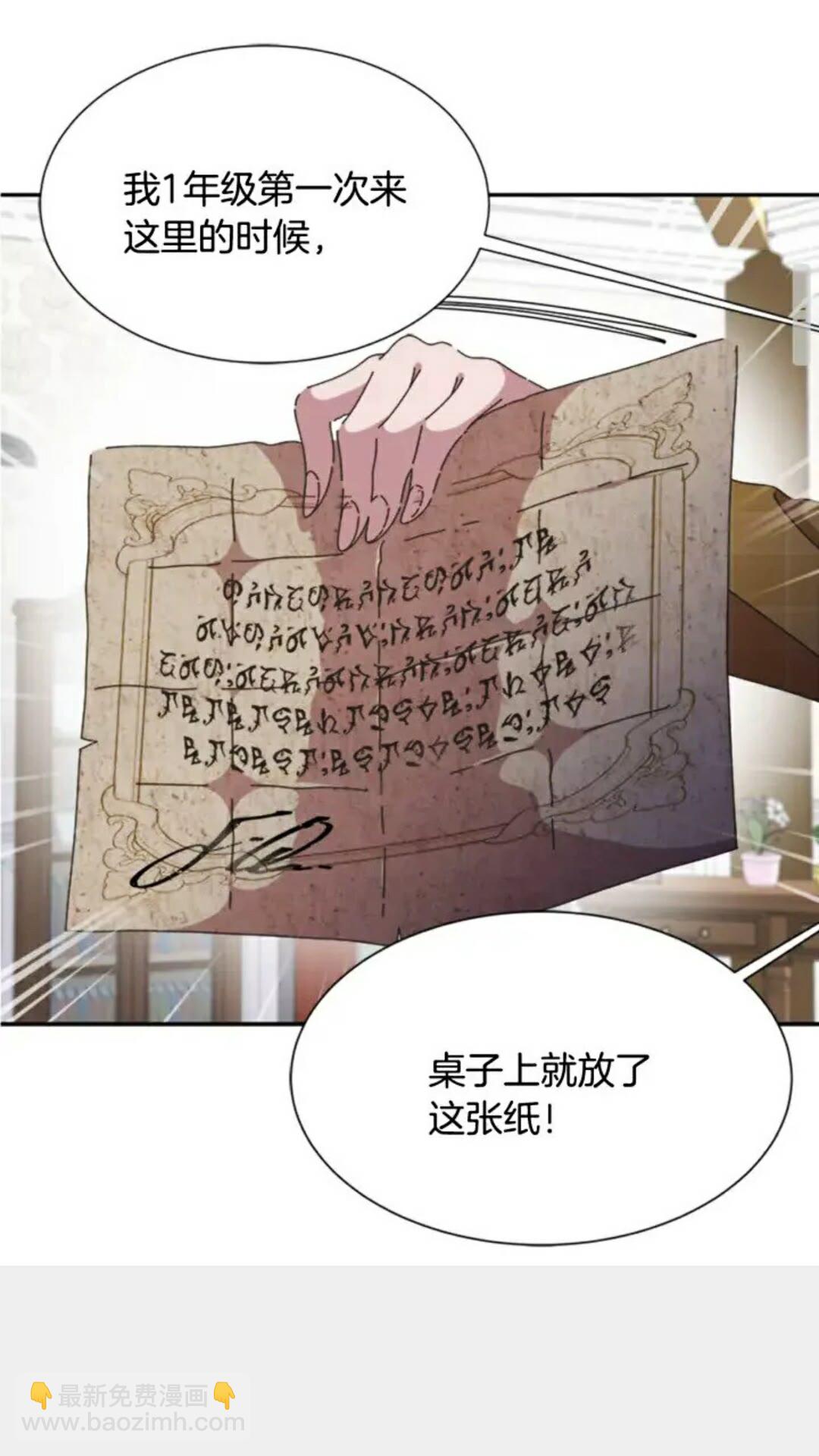 🍲重生为魔王的女儿 第98话 精灵大作战 第19页