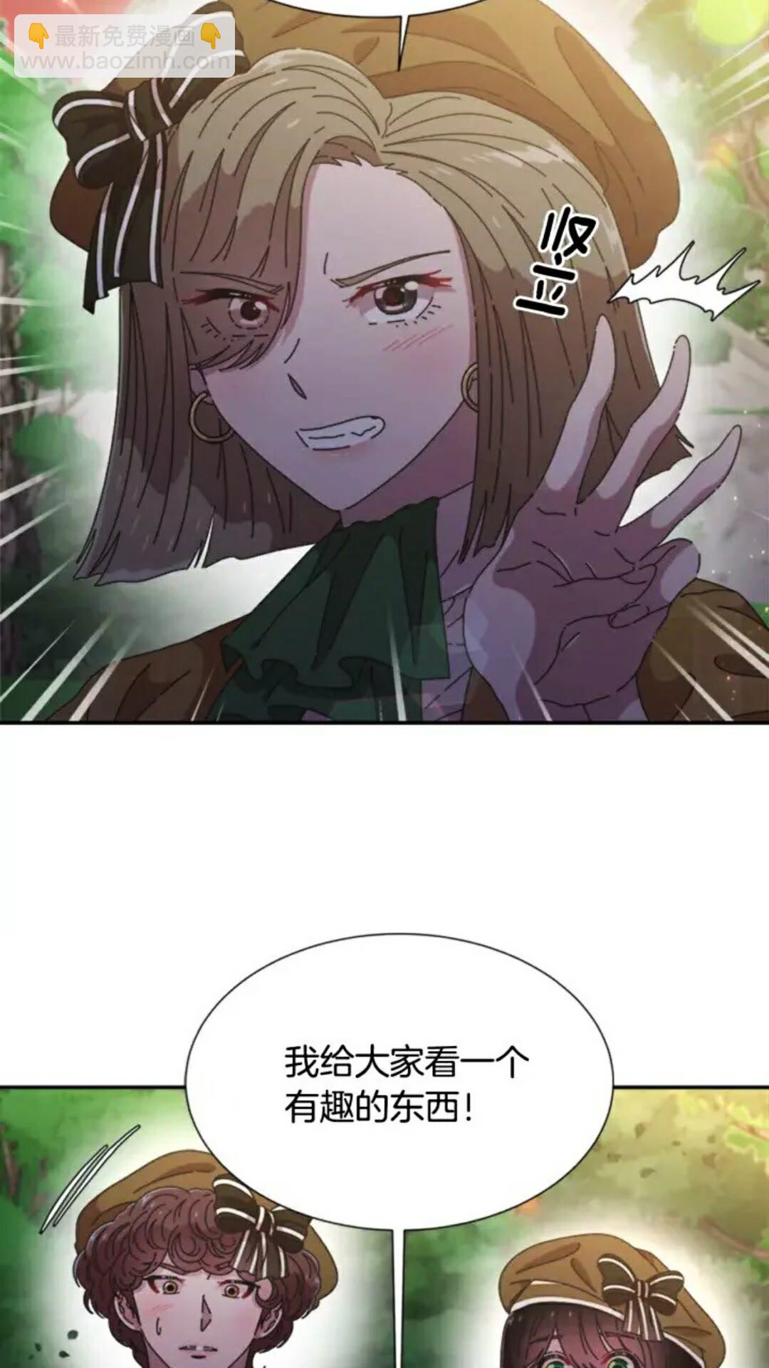 🍲重生为魔王的女儿 第98话 精灵大作战 第2页