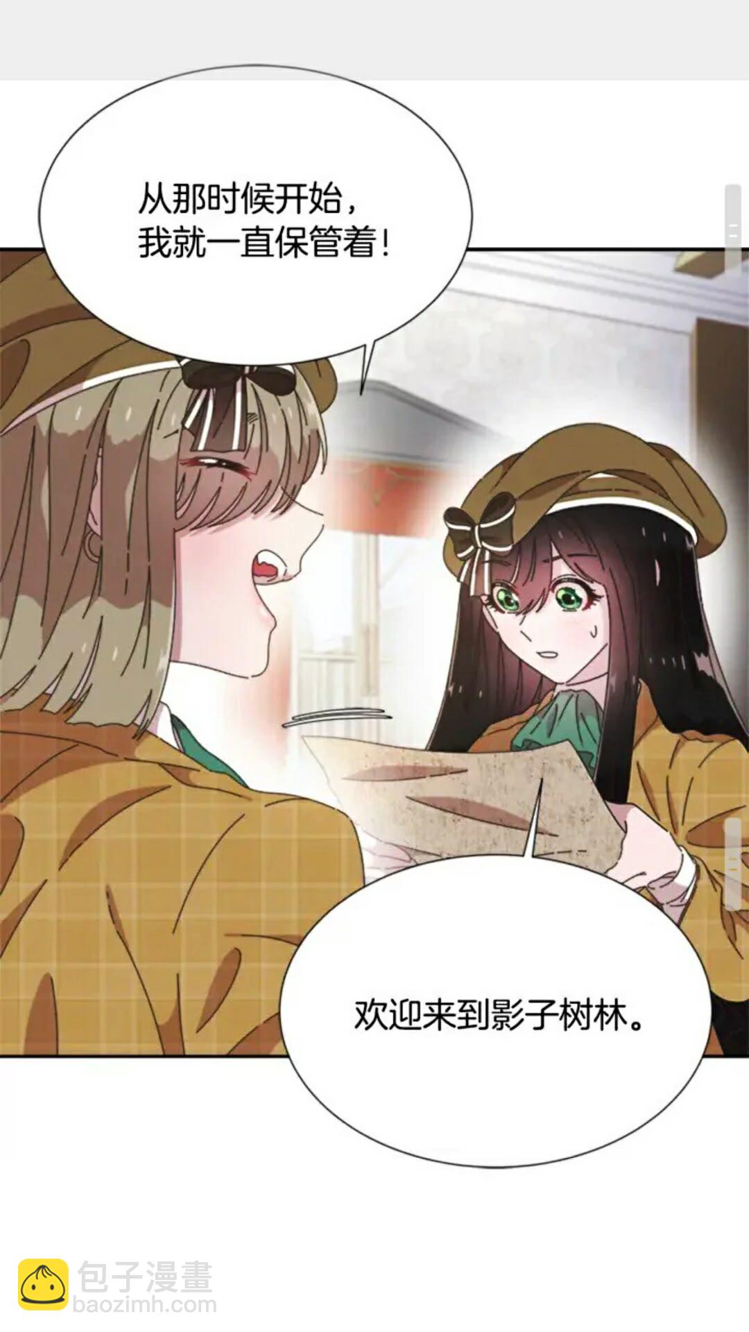🍲重生为魔王的女儿 第98话 精灵大作战 第20页