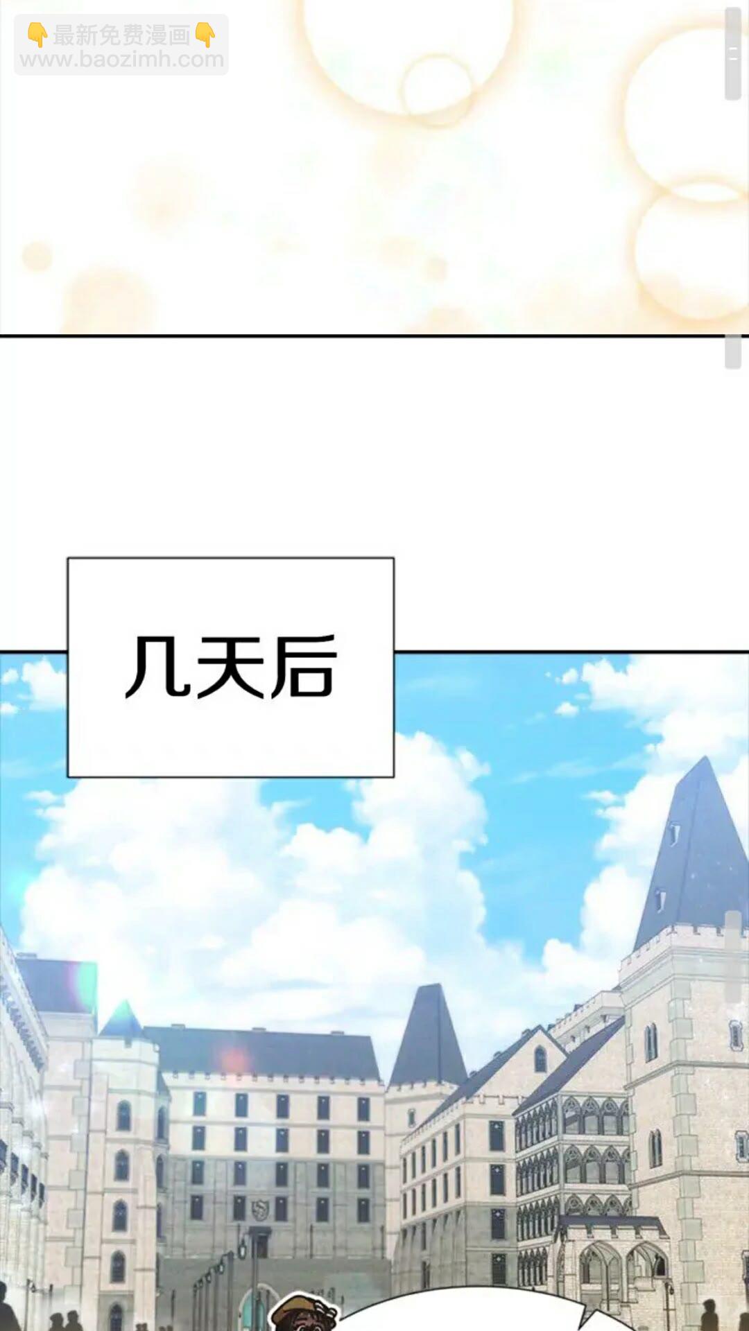 🍲重生为魔王的女儿 第98话 精灵大作战 第29页