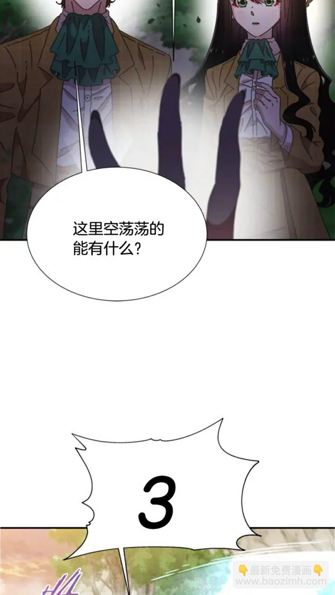 🍲重生为魔王的女儿 第98话 精灵大作战 第3页