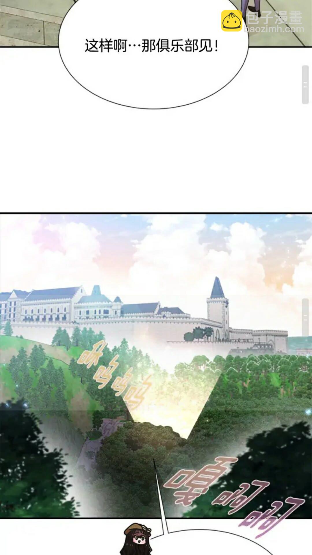 🍲重生为魔王的女儿 第98话 精灵大作战 第31页