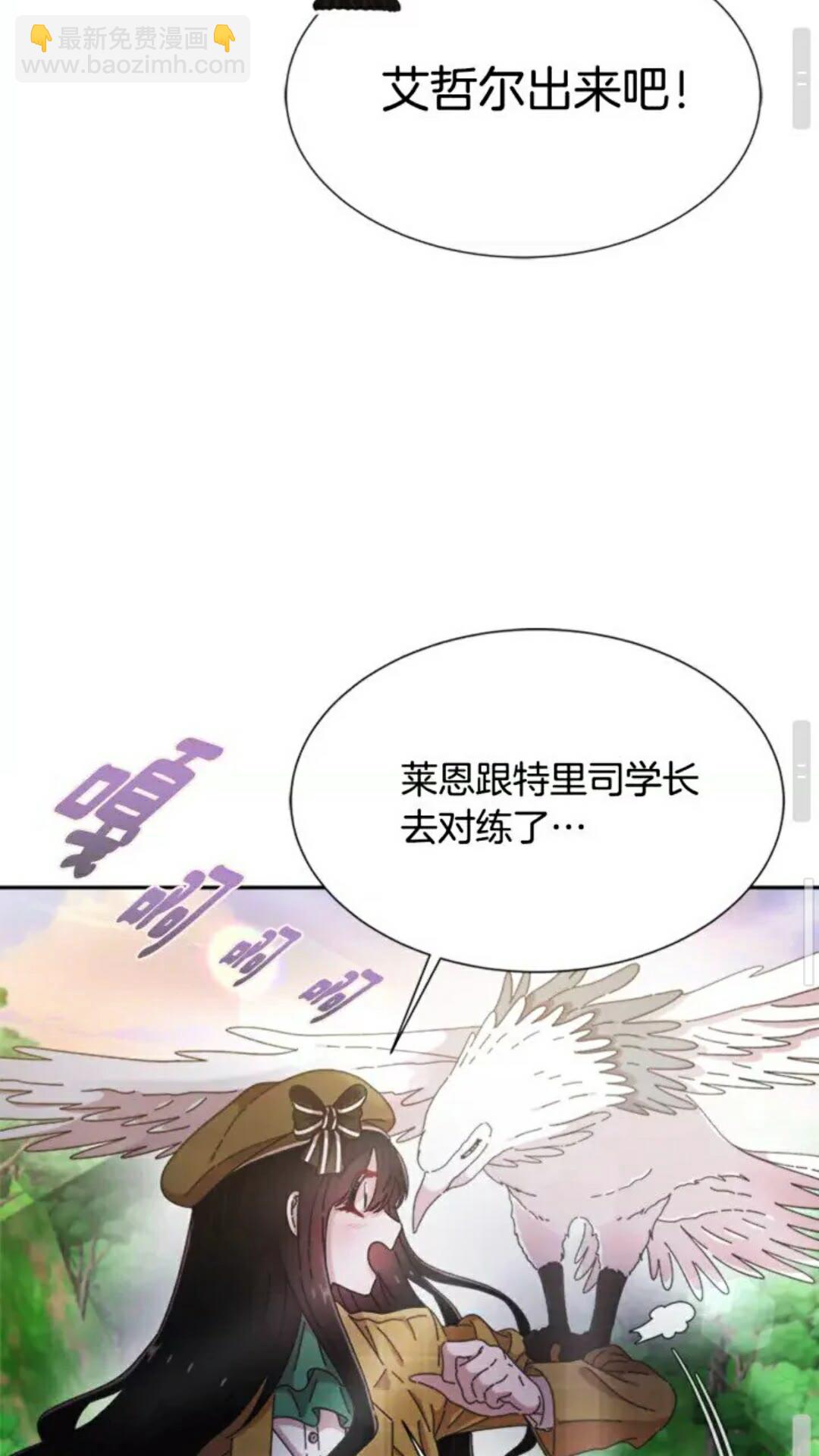 🍲重生为魔王的女儿 第98话 精灵大作战 第32页