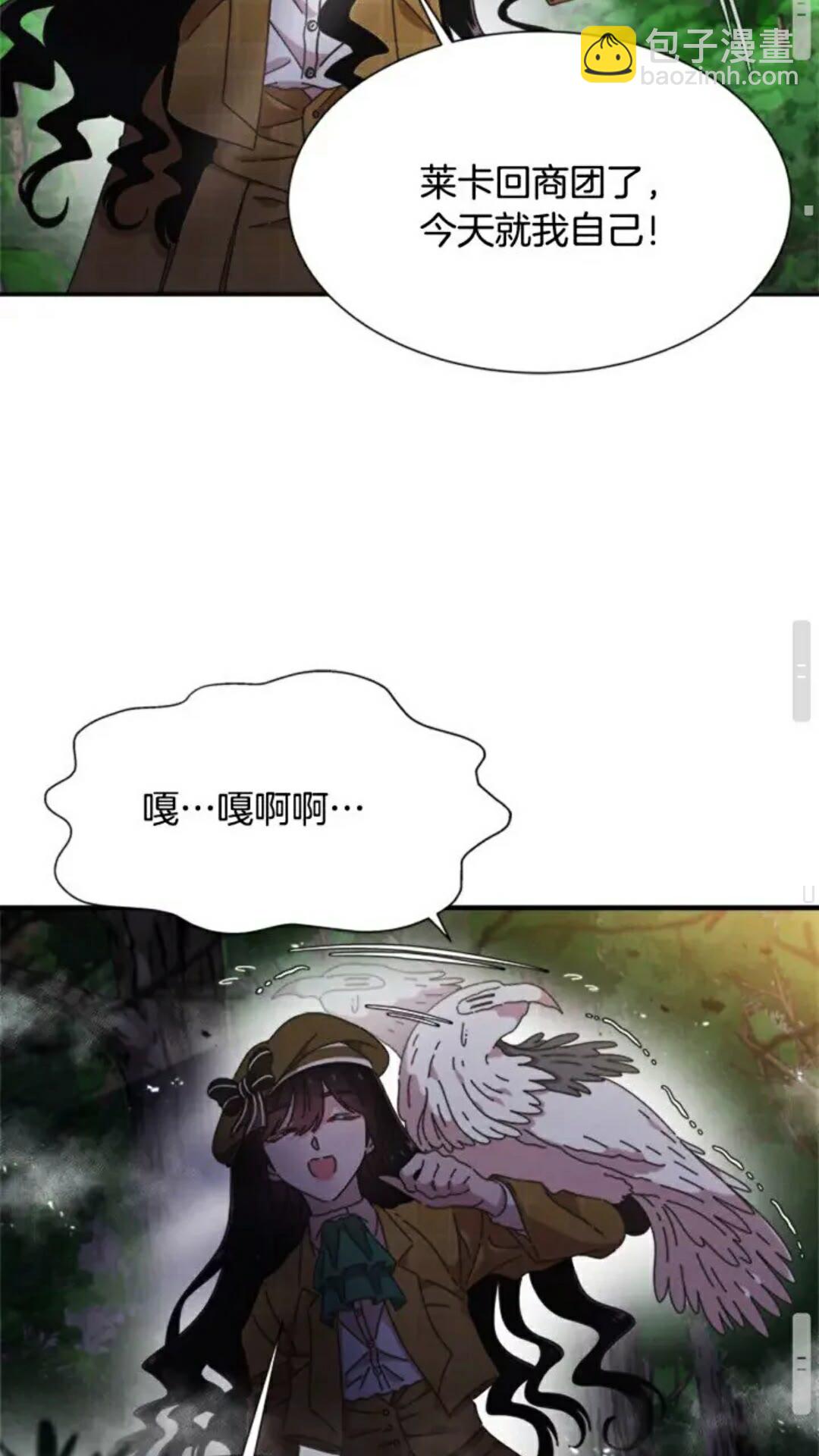 🍲重生为魔王的女儿 第98话 精灵大作战 第33页