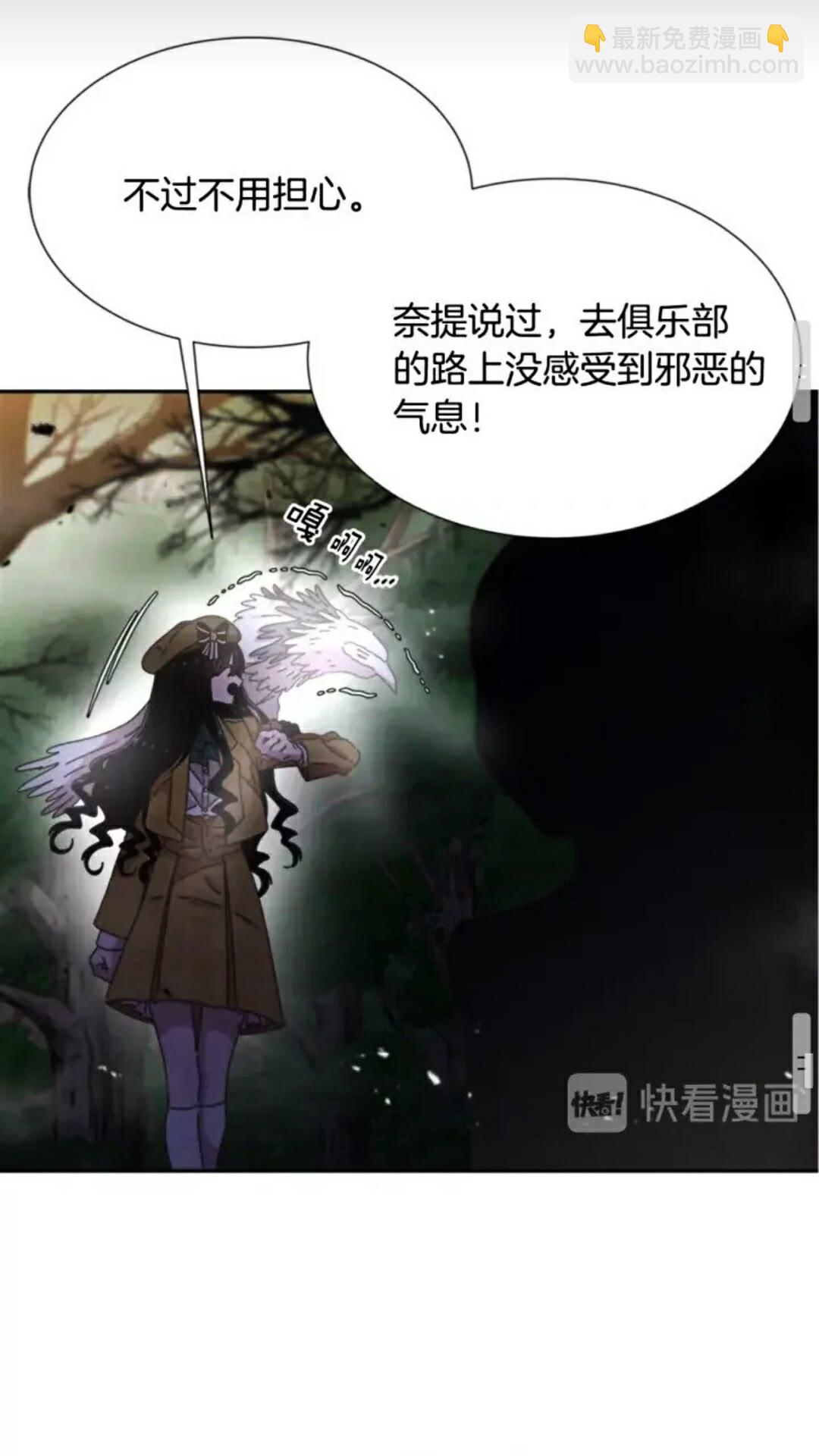 🍲重生为魔王的女儿 第98话 精灵大作战 第35页