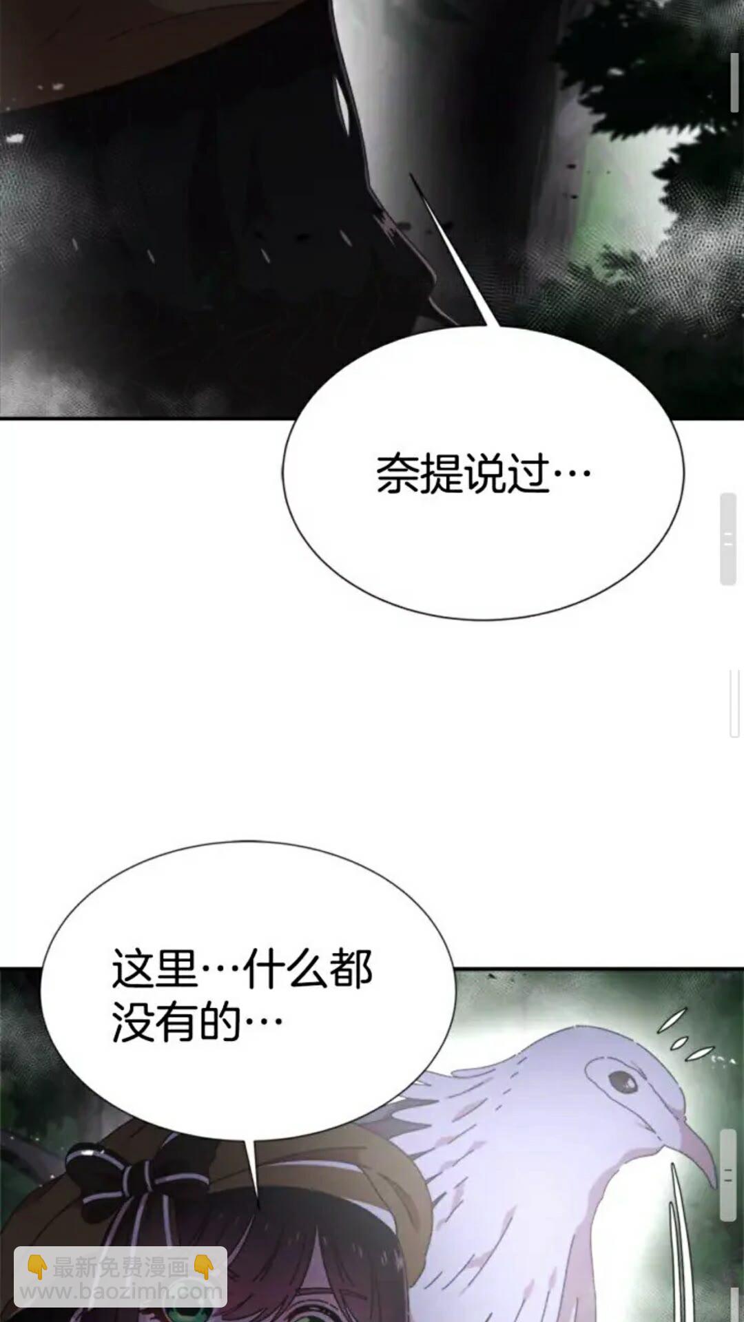 🍲重生为魔王的女儿 第98话 精灵大作战 第38页