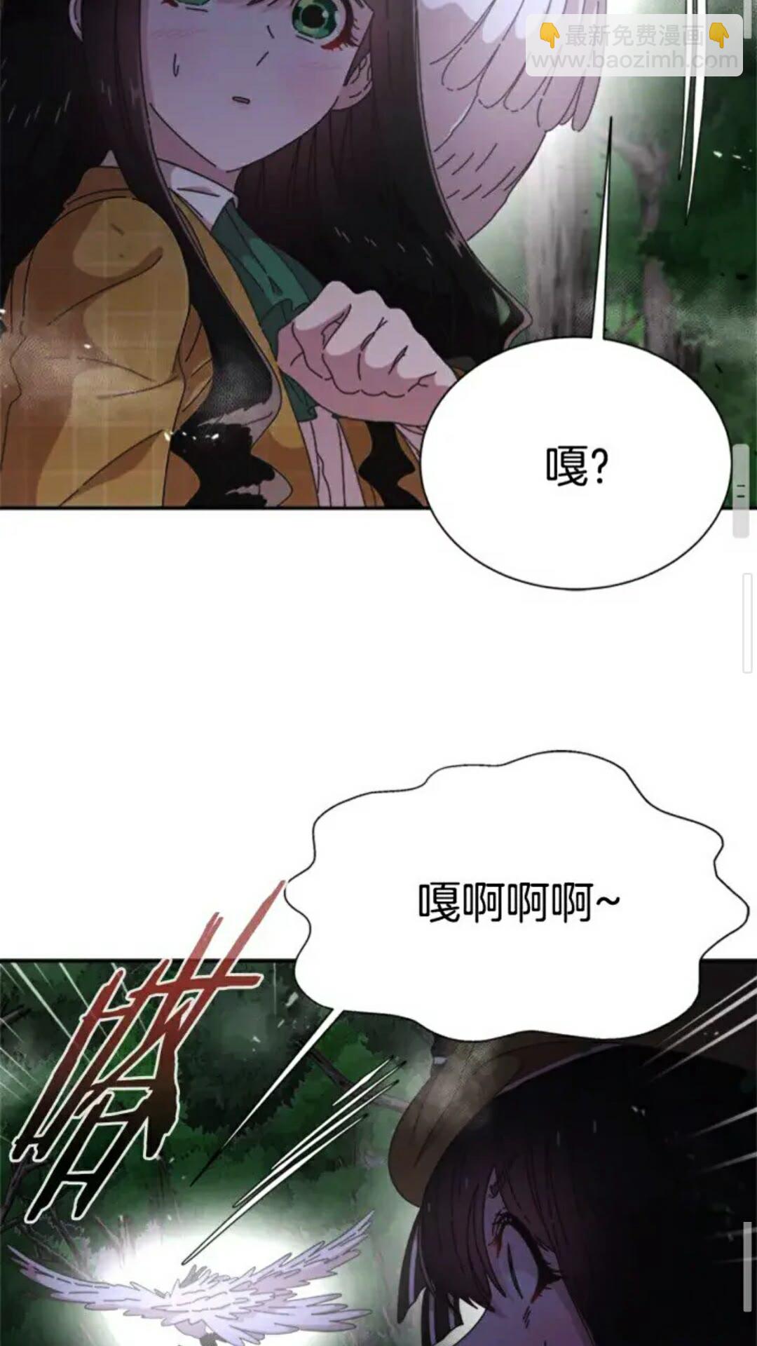 🍲重生为魔王的女儿 第98话 精灵大作战 第39页