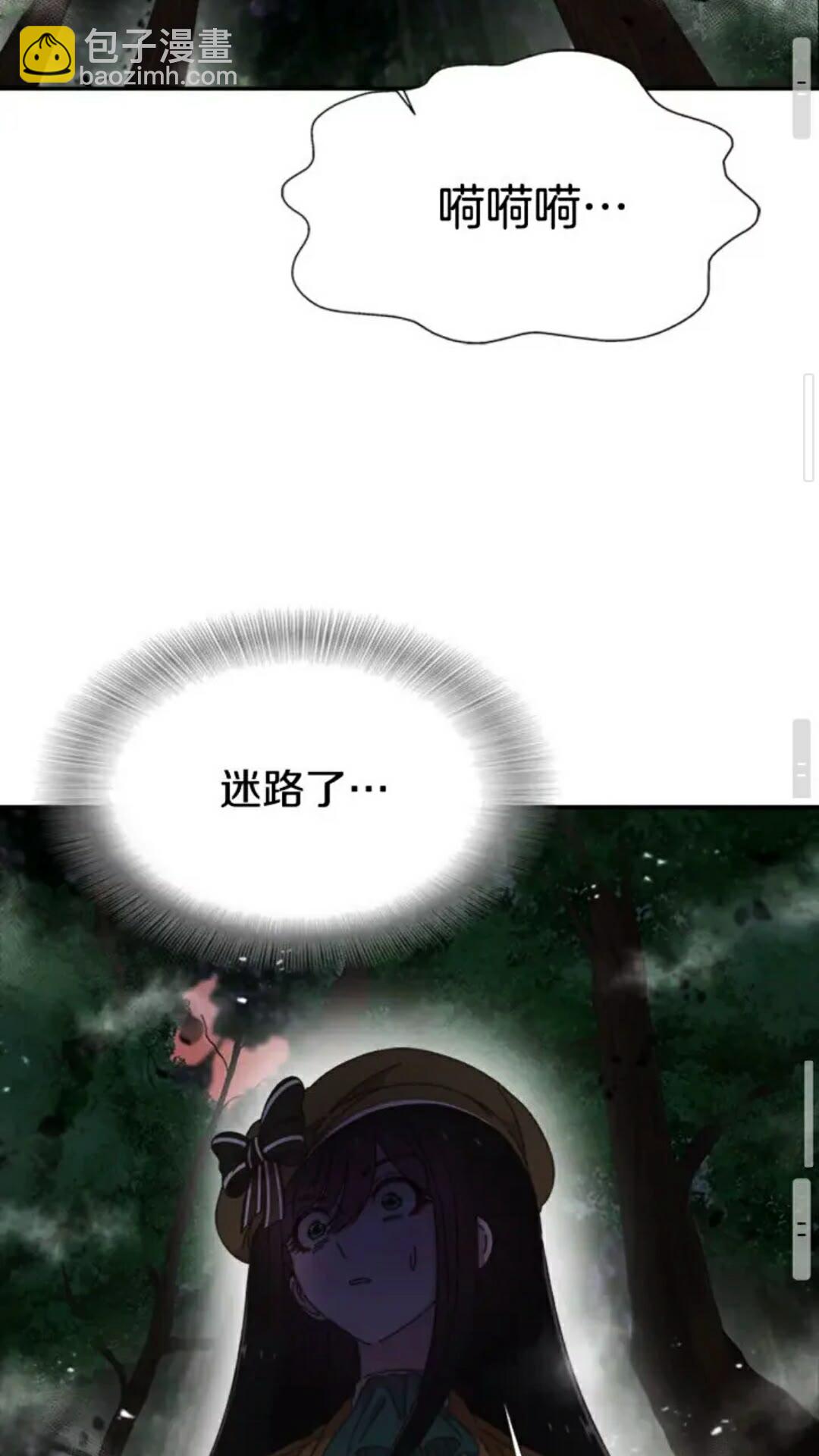 🍲重生为魔王的女儿 第98话 精灵大作战 第42页