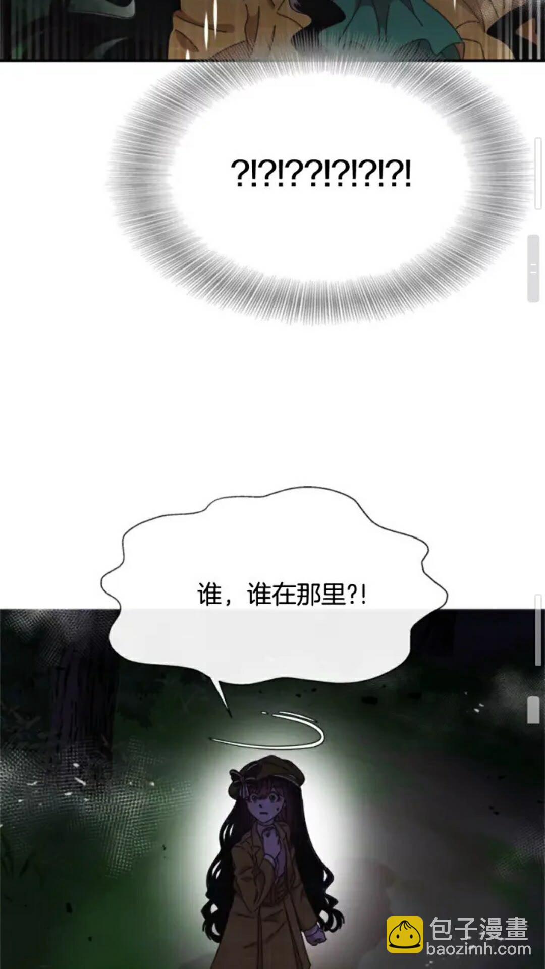 🍲重生为魔王的女儿 第98话 精灵大作战 第44页