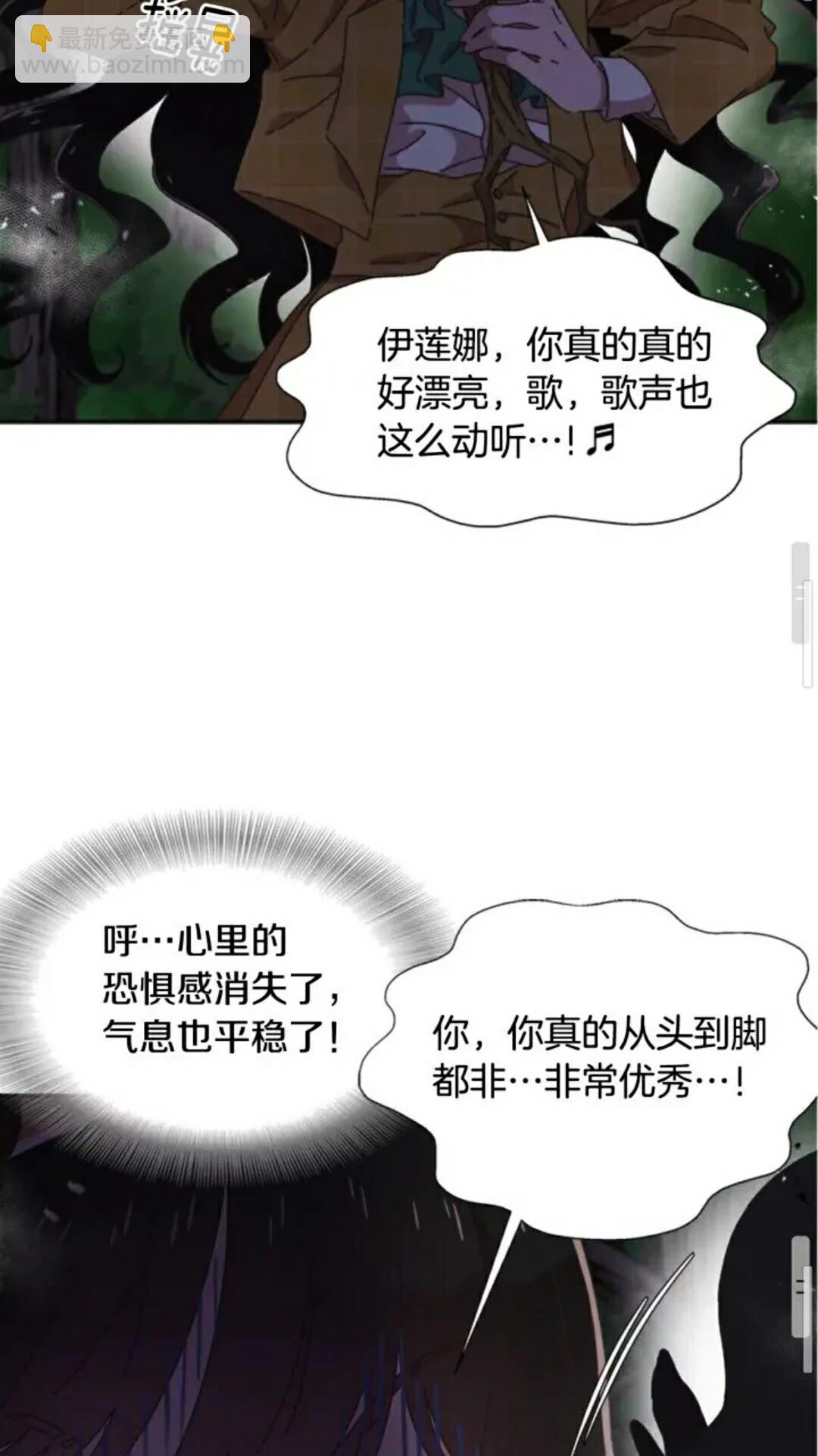 🍲重生为魔王的女儿 第98话 精灵大作战 第47页