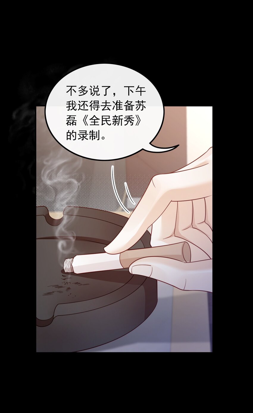 002 一首倔强天下知(1/2)-第2话