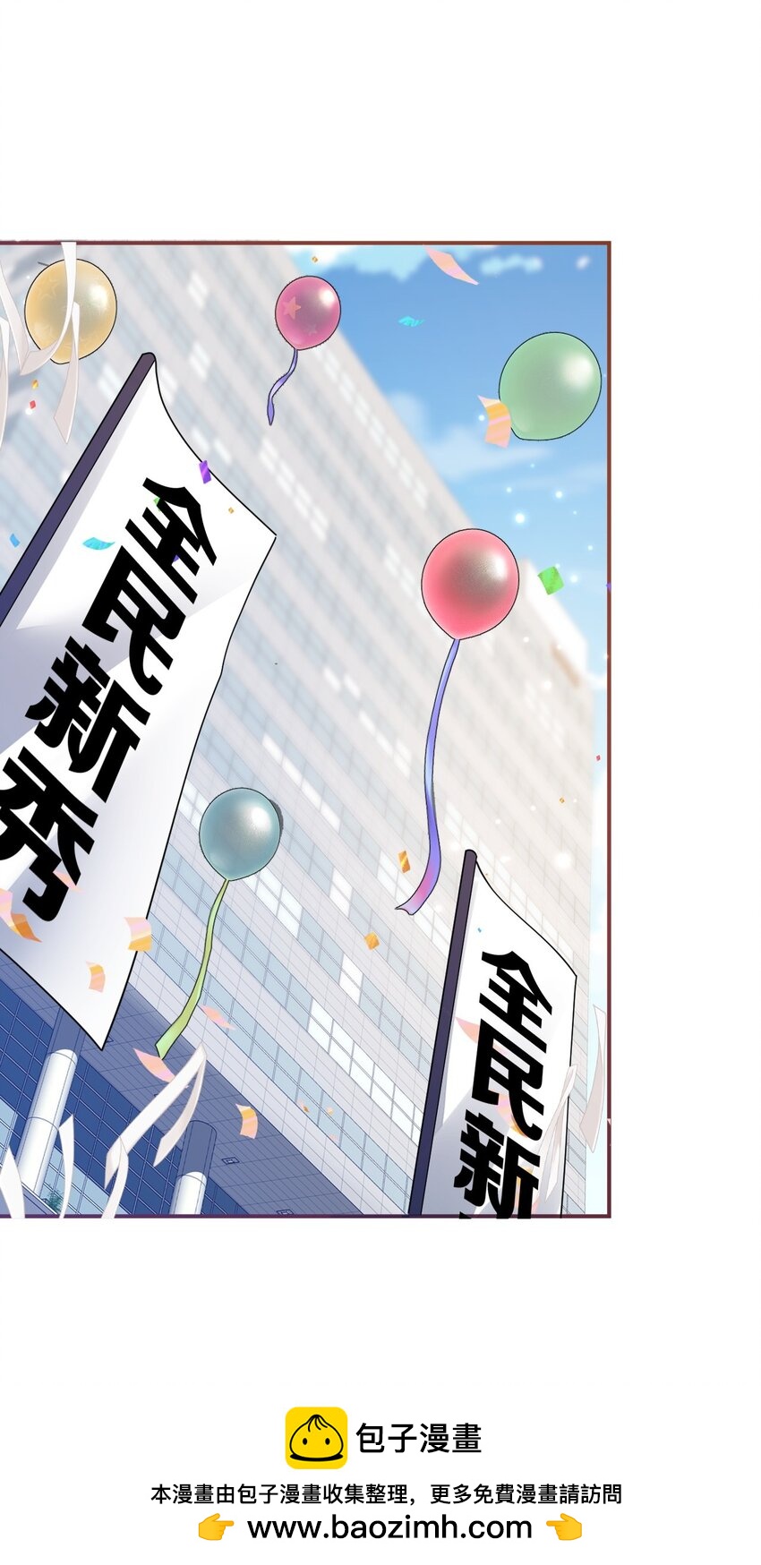 002 一首倔强天下知(1/2)-第2话