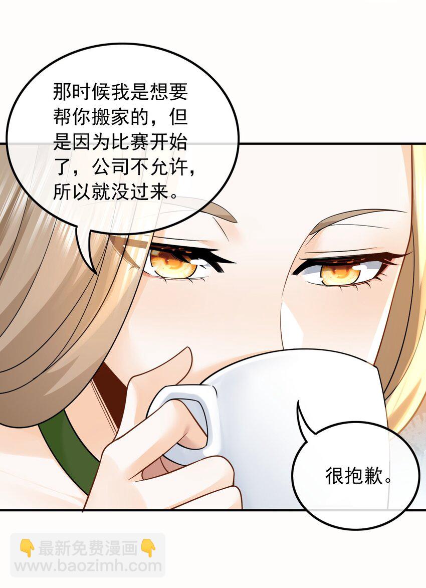 012 以前的我太累了-第12话