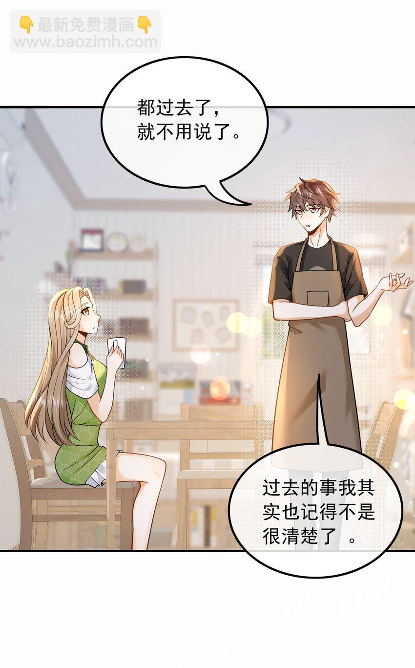 012 以前的我太累了-第12话
