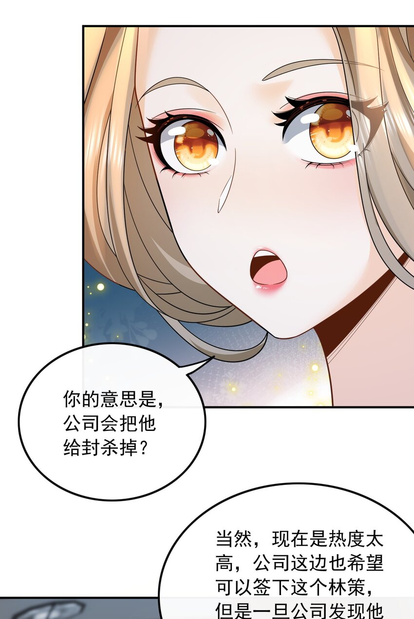 014 光有才华是不够的-第14话