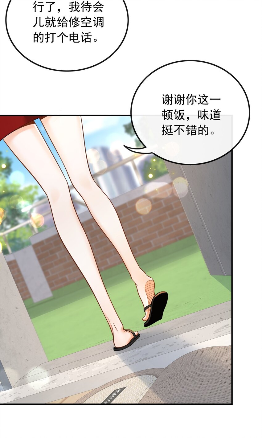 014 光有才华是不够的-第14话