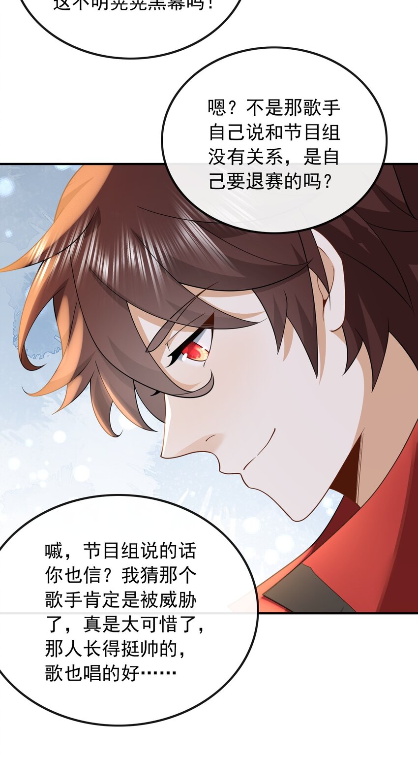 014 光有才华是不够的-第14话