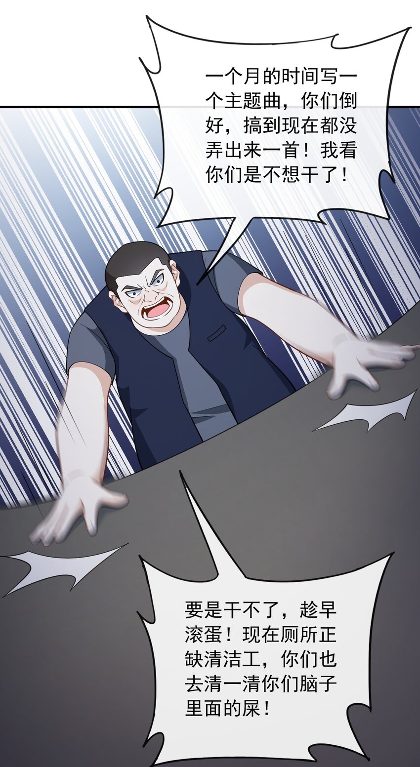 014 光有才华是不够的-第14话