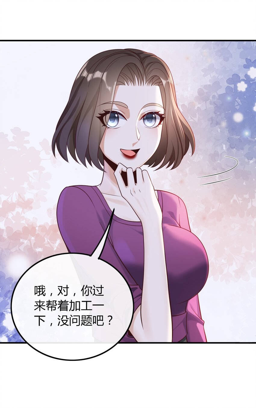 020 给你介绍个工作-第20话