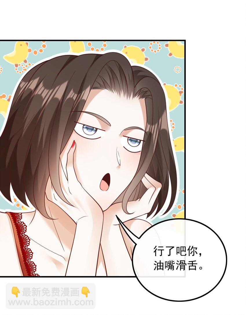 022 我觉得挺合适-第22话