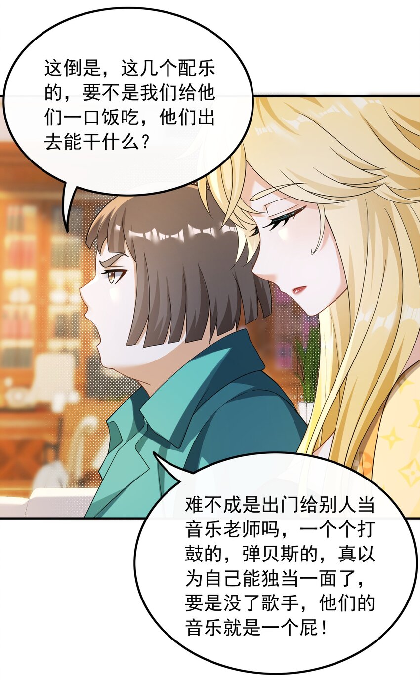 026 不撞不相识(1/2)-第26话