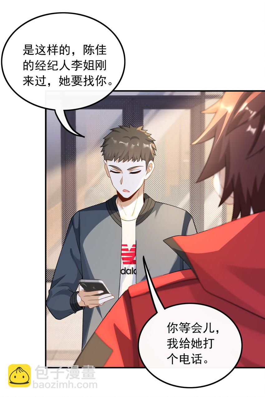 028 见钱就眼开-第28话