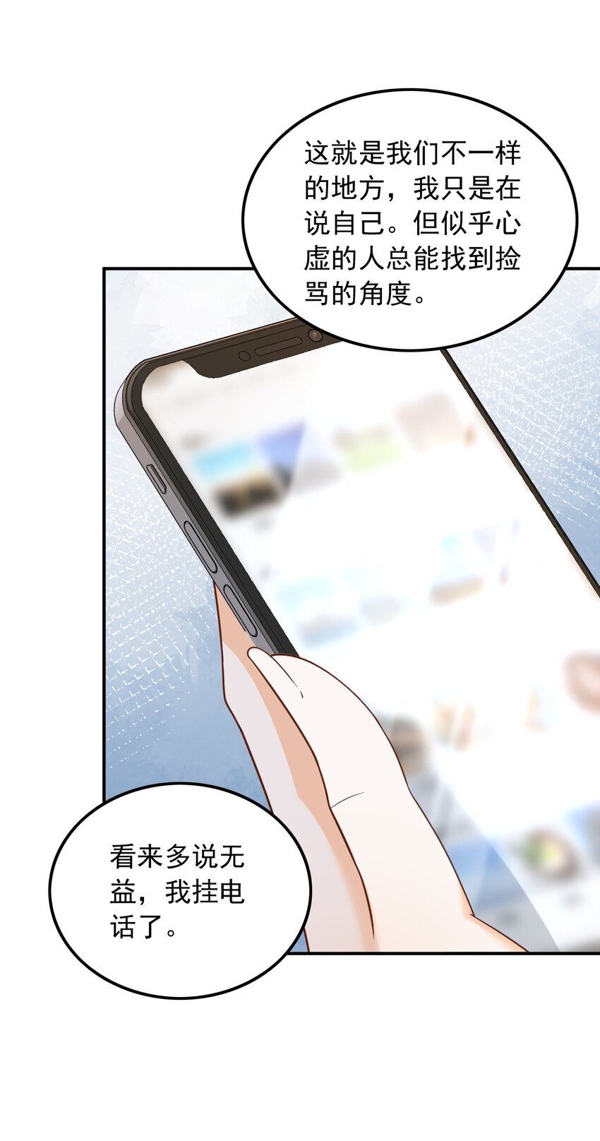 004 邻家姐姐，高冷总裁-第4话
