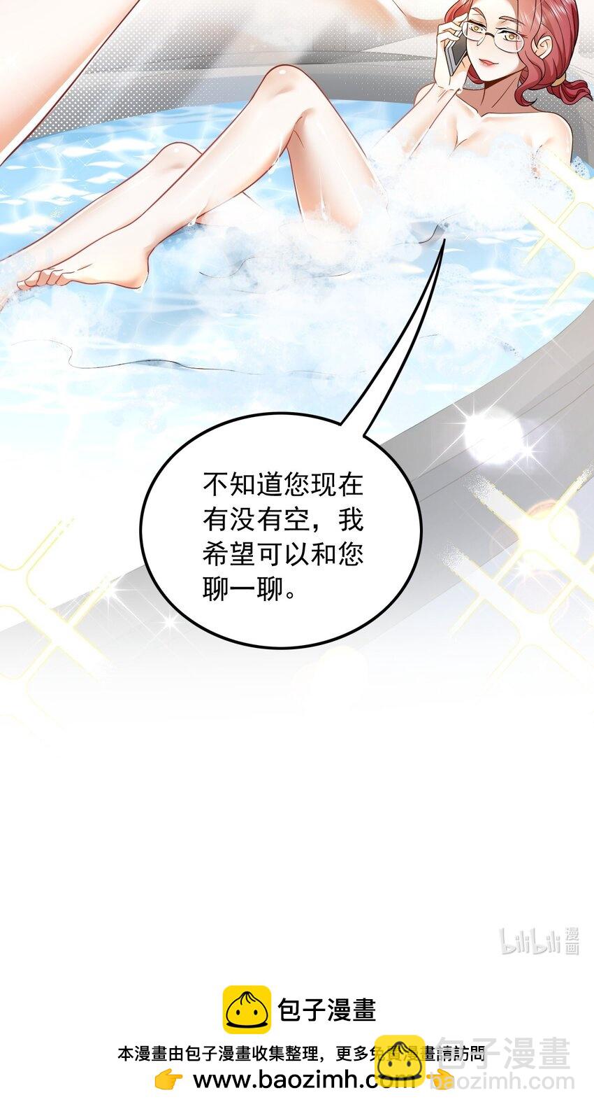 004 邻家姐姐，高冷总裁-第4话