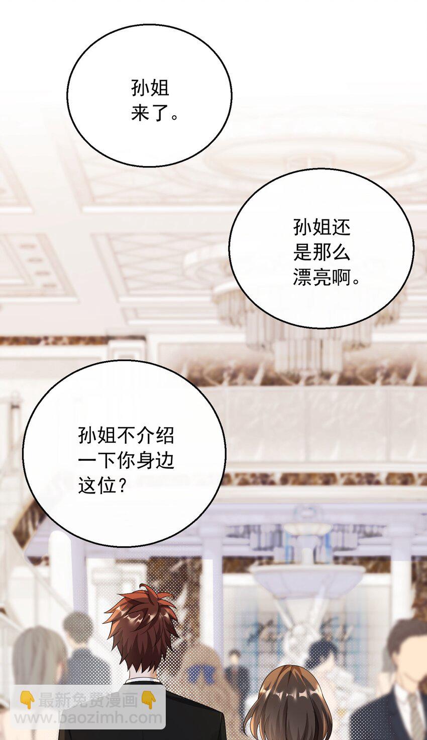 030 一日临时男友-第30话