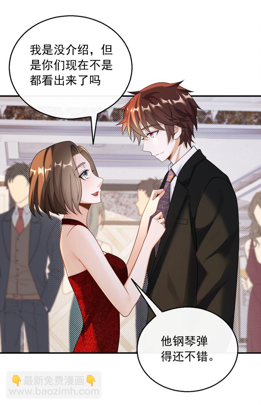 032 梦中的婚礼-第32话